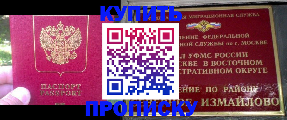 прописка паспорт в Сланцах