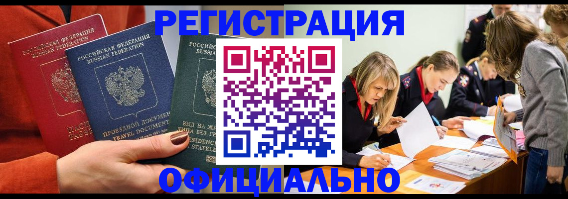 прописка для военкомата в Сланцах