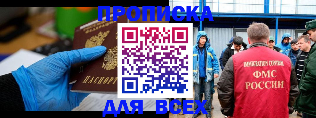 временная регистрация недорого в Сланцах